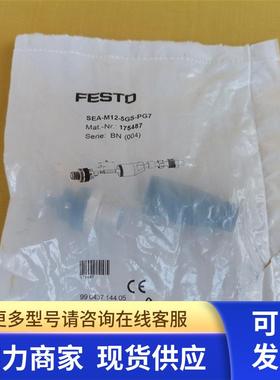 *现货销售*全新原装FESTO 连接器 SEA-M12-5GS-PG7现货175487