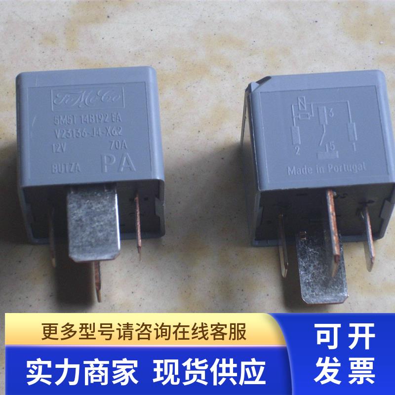 V23136-J4-X62 ford继电器5M5T 14B192 EA