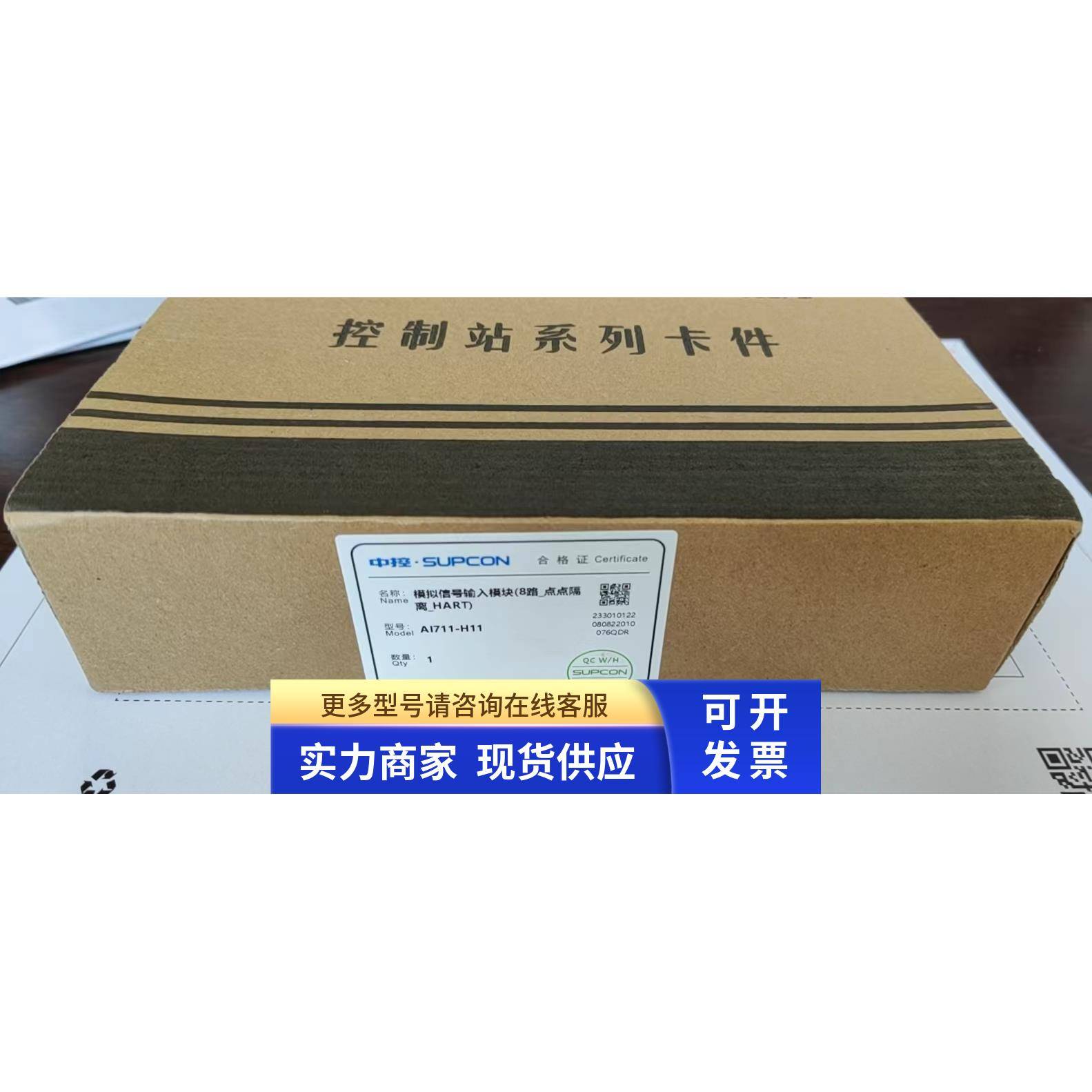 全新浙大中控卡件AI711-S11 AO711-S11 DO716-S11 DI715-S11