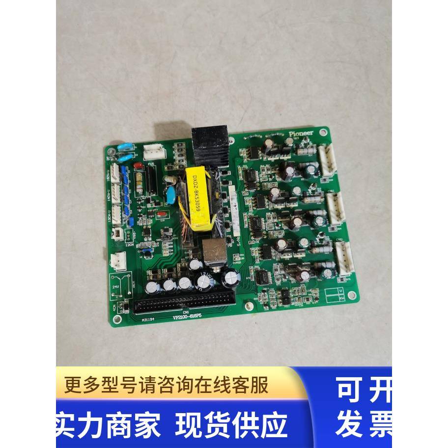 派尼尔变频器驱动板VF2100-616P5 原装拆机实图 二手