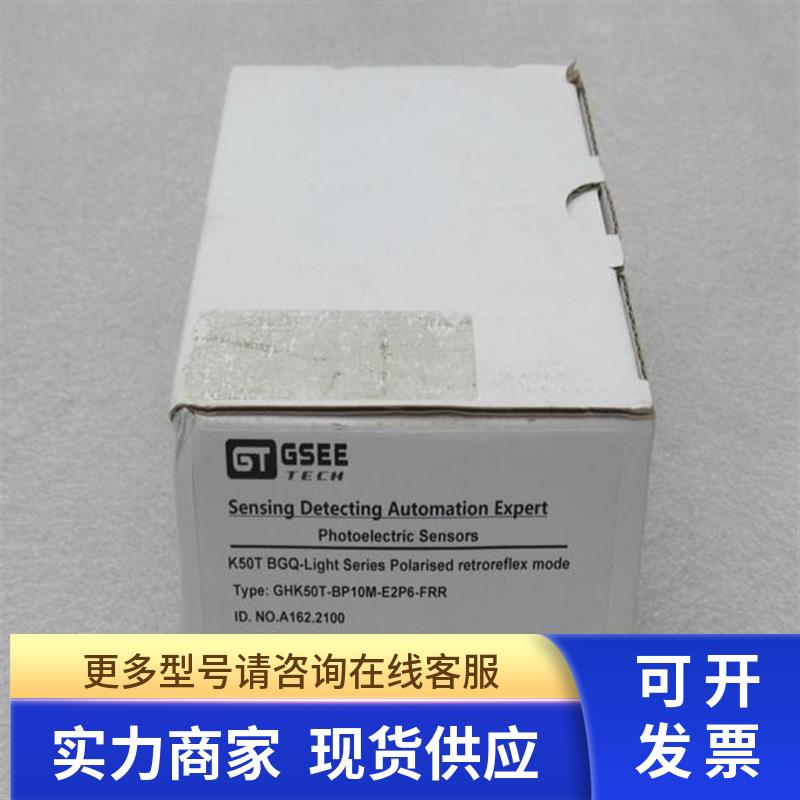 *现货销售*全新GSEE吉诺传感器 GHK50T-BP10M-E2P6-FRR 现货