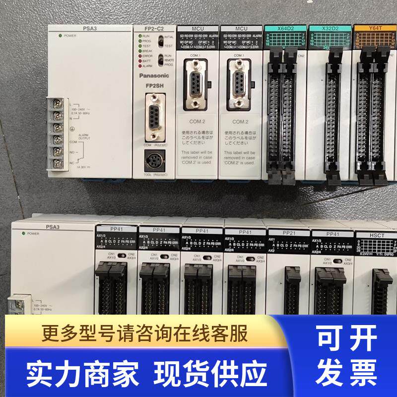 FP2-PSA3/C2/X32D2/Y64T/PP41/42/DA4/AD8VI/AD8X/MCU/HSCT