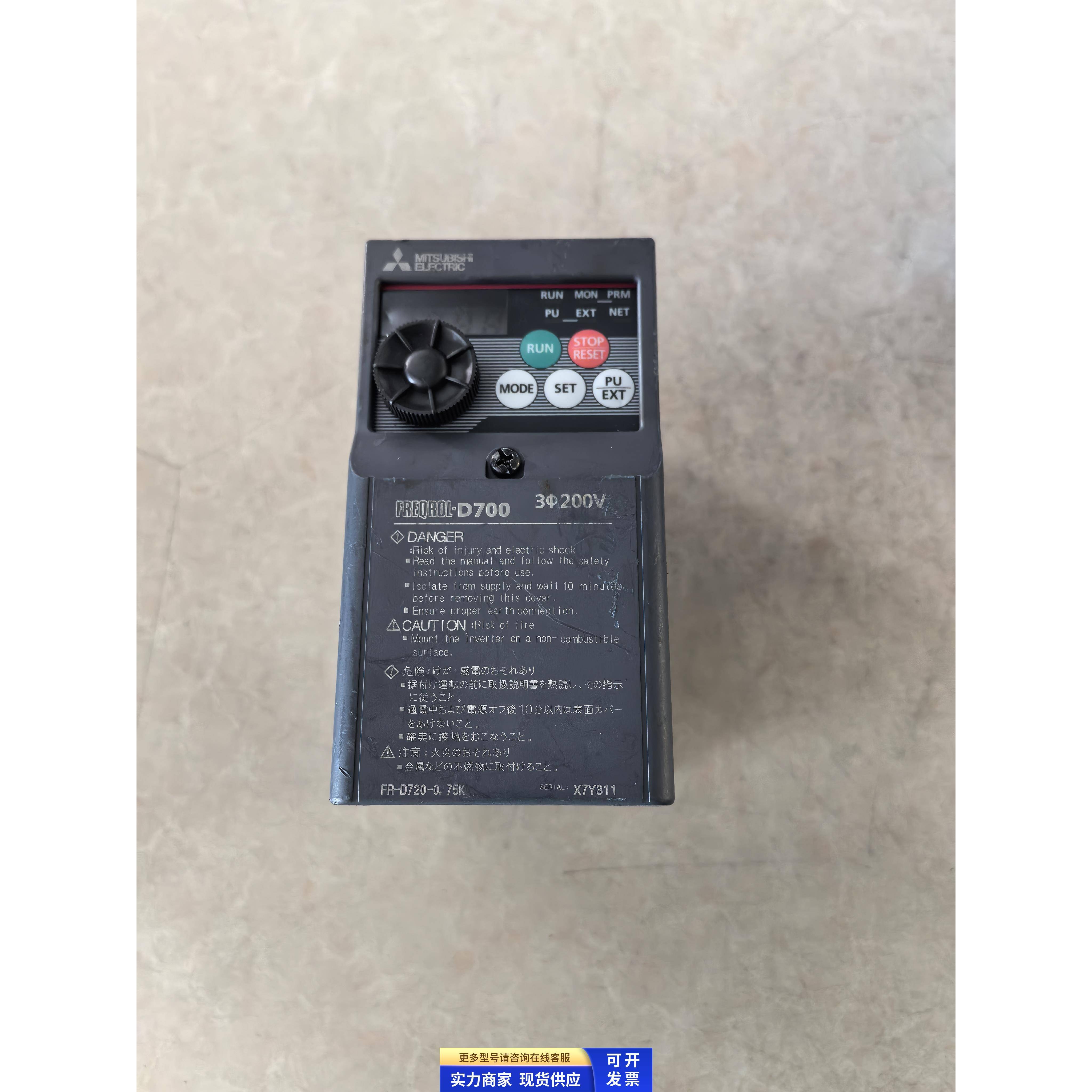 三菱变频器D700系列FR-D720-0.75K 原装拆机件二手