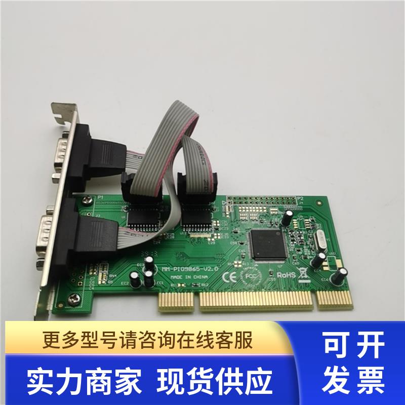 乐扩PCI转RS232串口卡2COM扩展卡MM-PIO9865-V2.0 MM-PIO9865-2S