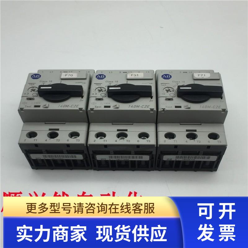 AB断路器140M-C2E-C10 6.3-10A/140M-C2E-C16 10-16A  实拍 现货
