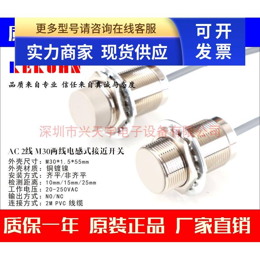 KIM30-10A1 10A2 15A1 15A2 25A1 25A2-F接近开关AC2线KEKUHN