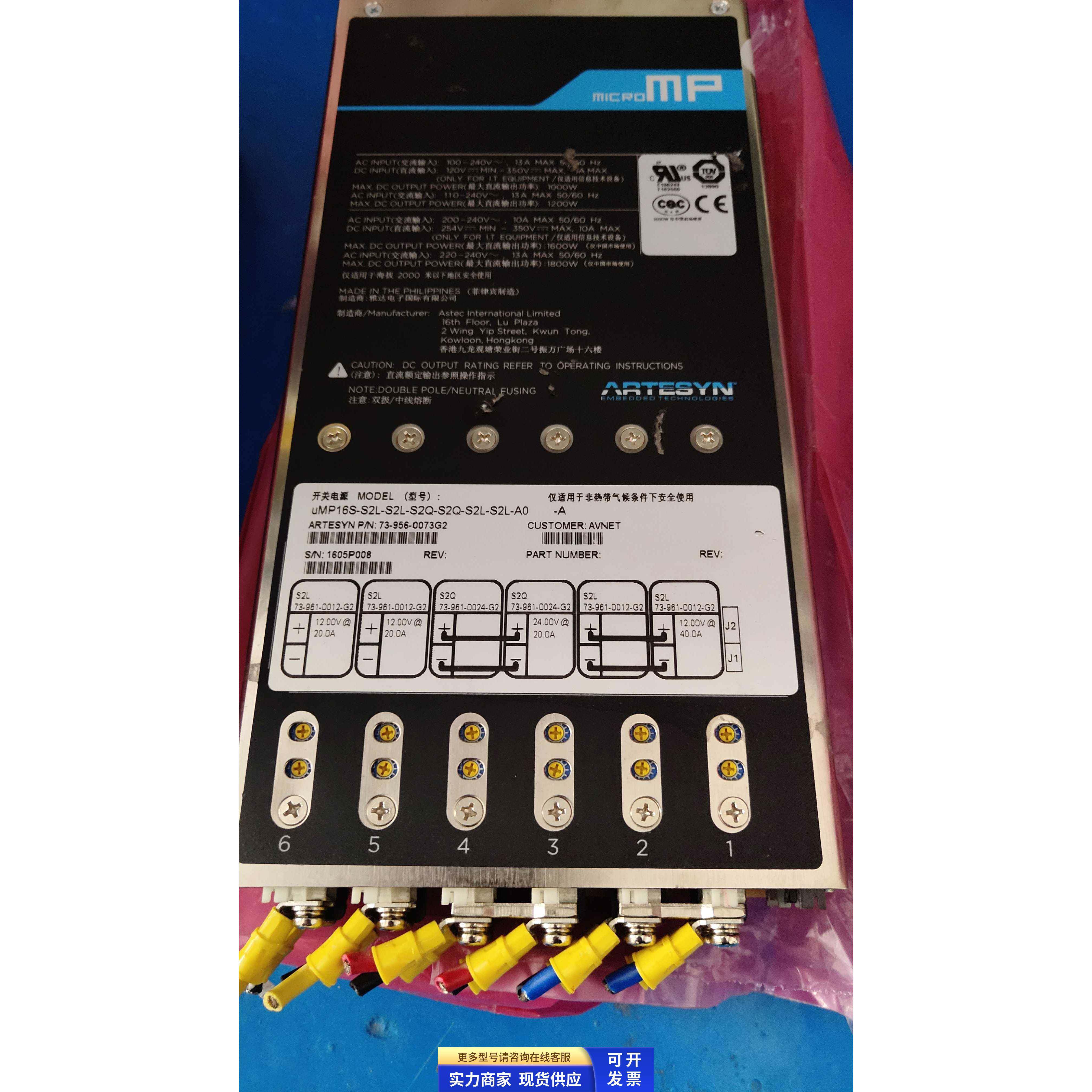 uMP16S-S2L-S2L-S2Q-S2Q-S2L-S2L-A0 -A 73-956-0073G2 开关电源