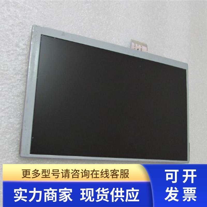 9成新屏  CLAA070LC0JCT   一片 40-3