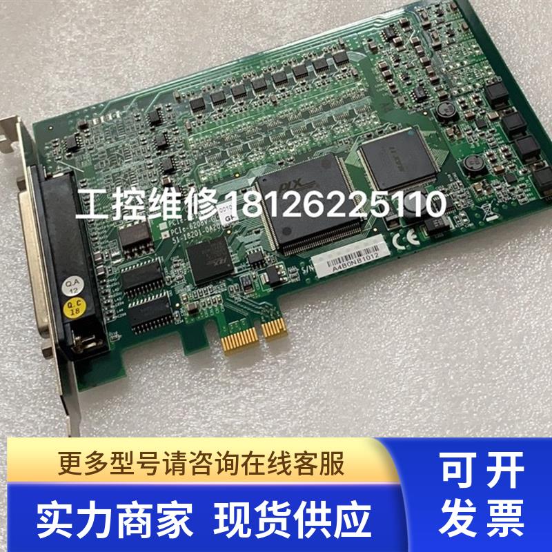 PCIe-6208V-GL 51-18201-0A20 PCIe-6216V-GL运动控制卡