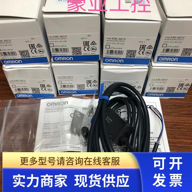 OMRON传感器E3X-NA44V.E3X-DA44V.E3XA-CC4A.E3S-AD12/AD11