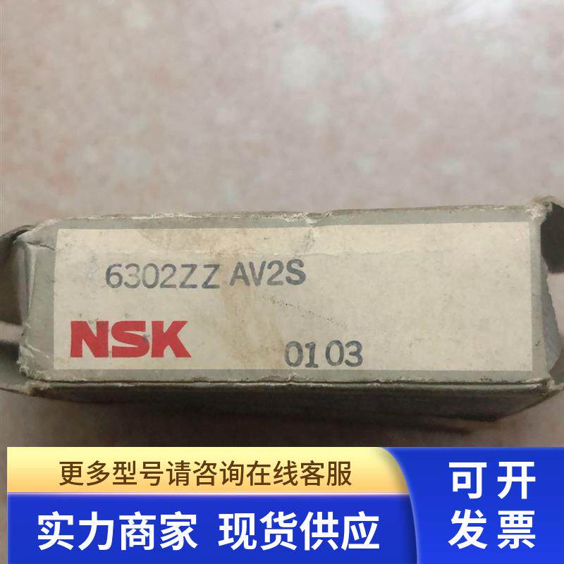 全新原装 NSK 6302ZZ AV2S 实物拍摄 现货