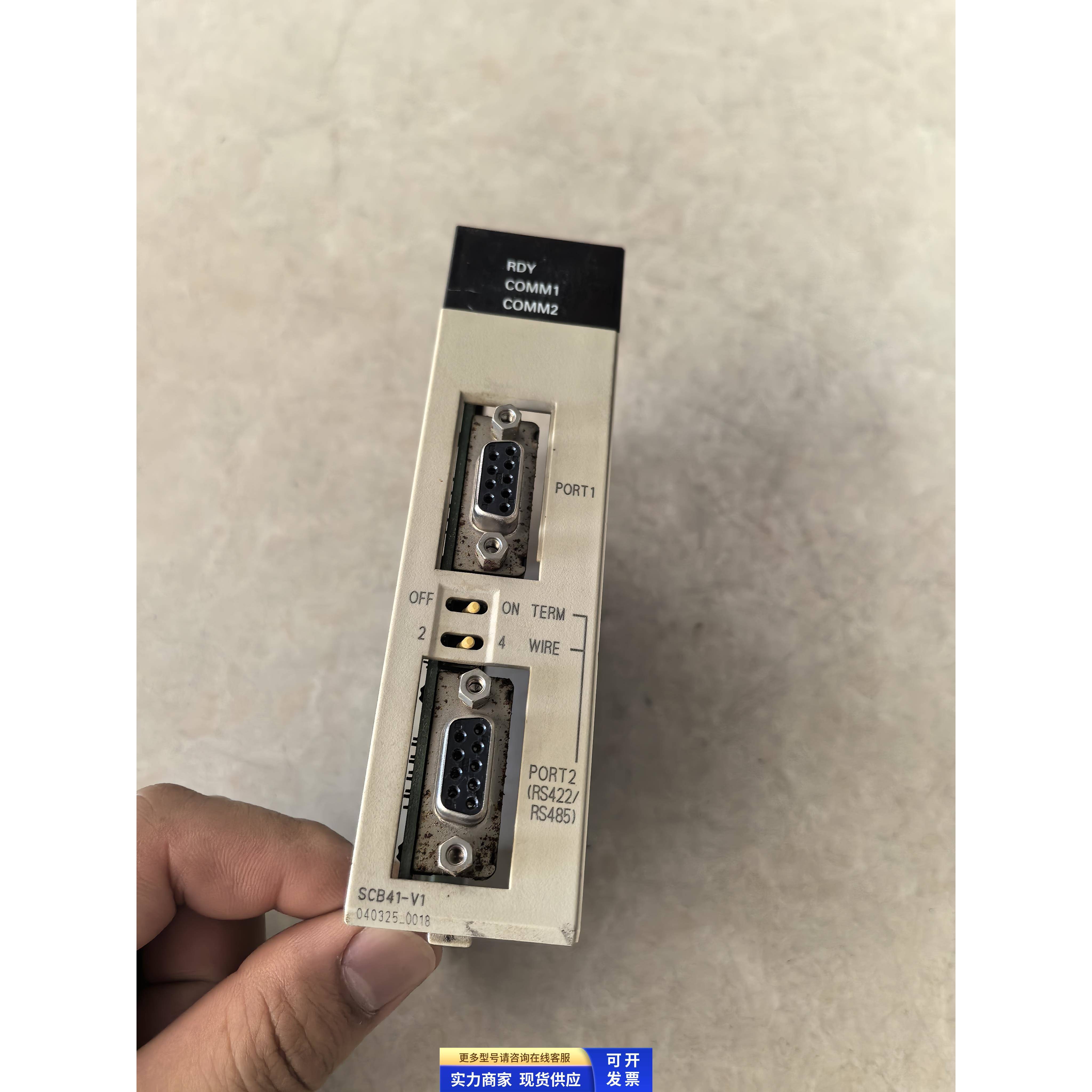 PLC通讯模块CS1W-SCB41-V1 原装拆机 二手