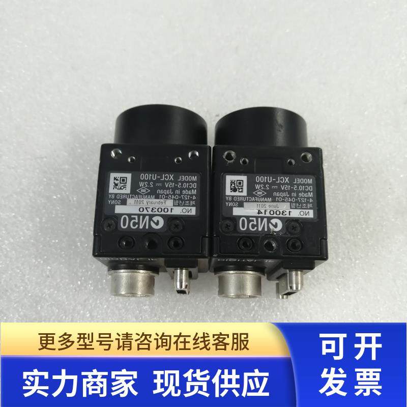 二手 SONY/索尼XCL-U100工业黑白相机192万像素CCD摄像机实拍包好