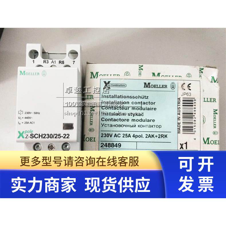 原装德国金钟穆勒MOELLER建筑用接触器XPOLE Z-SCH230/25-22