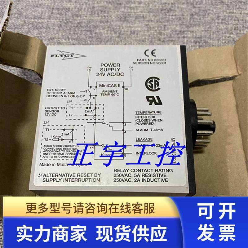 ITT-FLYGT飞力泵 MINI-CAS II, MiniCAS II 监测继电保护器询价!