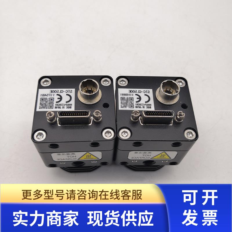 SENTECH先特克STC-CL500E工业CCD相机 500W像素99新现货