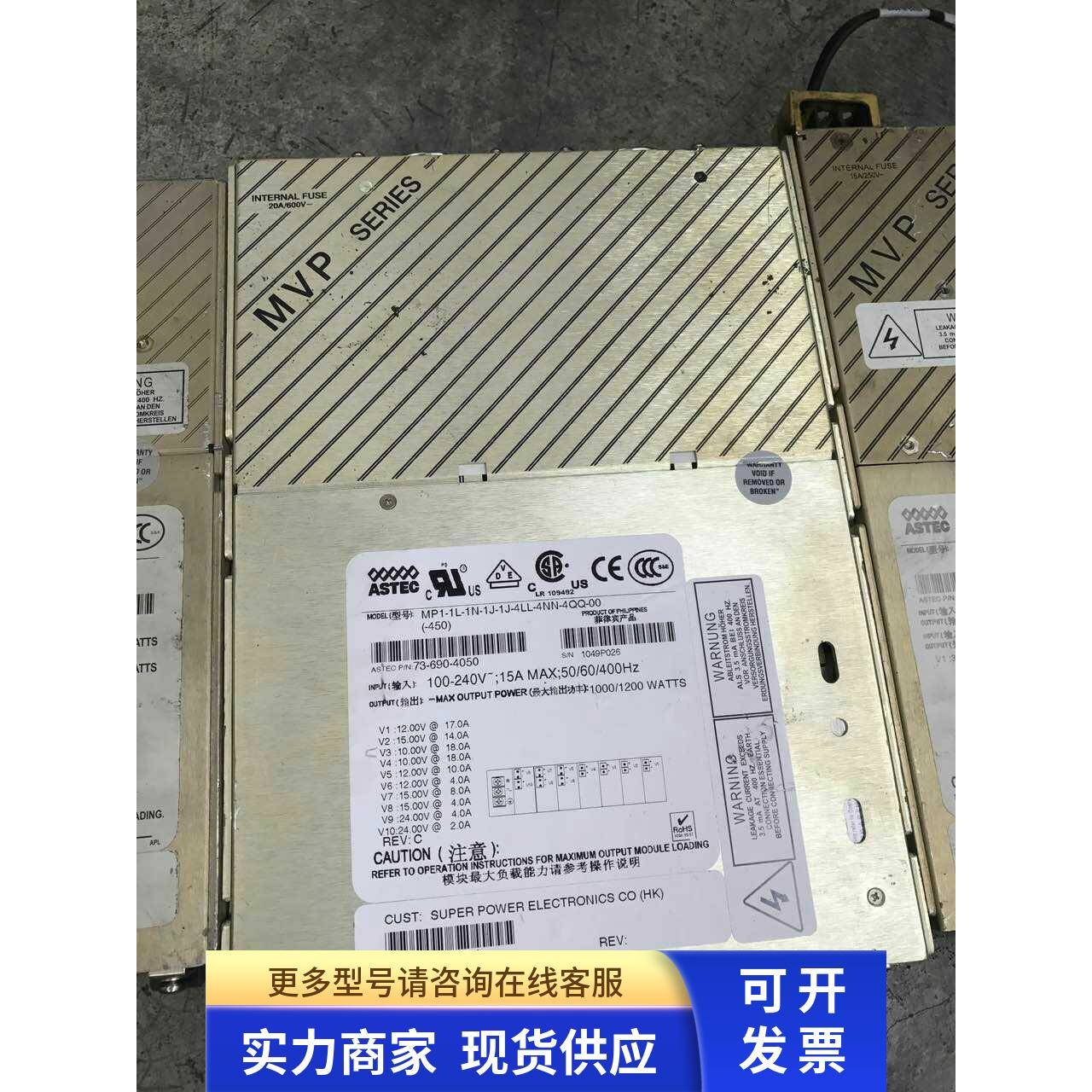 MP1-1L-1N-1J-1J-4LL-4NN-4QQ-00(-450) 雅达电源 议价