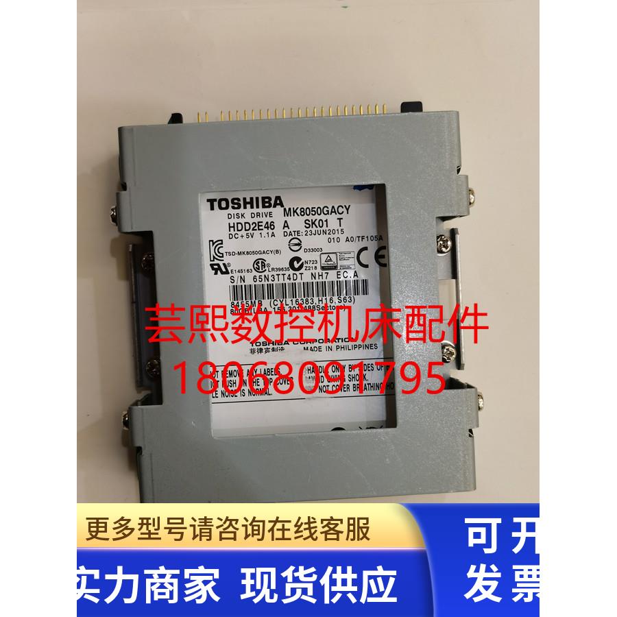 OKUMA大隈机床硬盘 TOSHIBA硬盘 HDD2E46 MK8050GACY