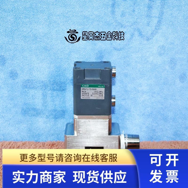 CKD喜开理洁净药液阀气控隔膜阀AMD41L-15-04RR实物拍摄成色好