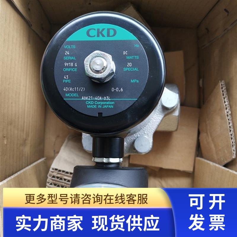 全新原装CKD  ADK21-40A-D3L FLB41-10-8-B2C-2 议价
