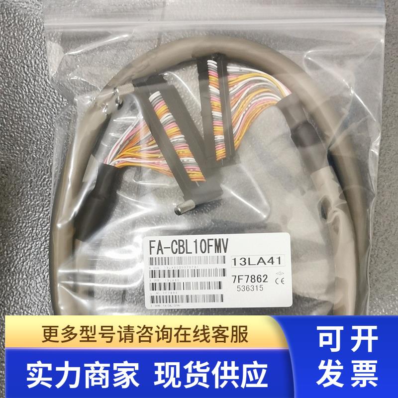 * FA-CBL10FMV/05/15/20/30 FA-CBL20FM2V 替代三菱PLC用电缆线