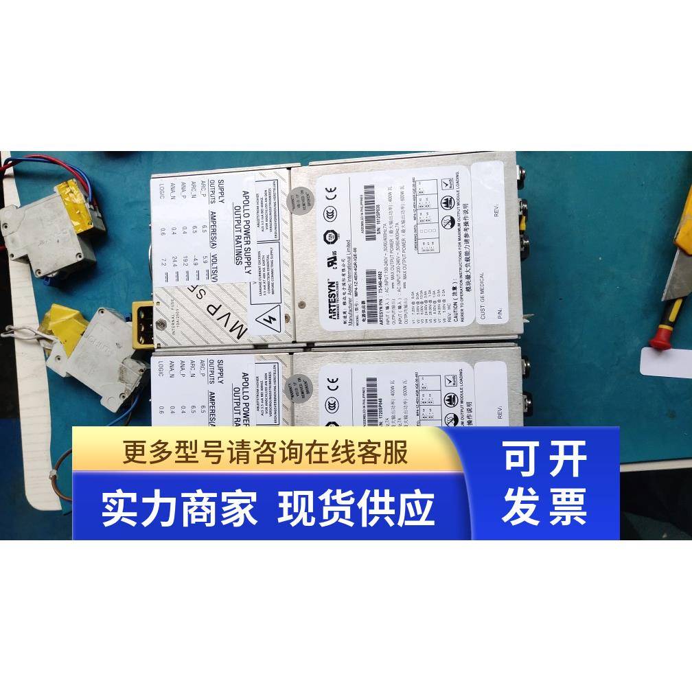 ASTEC MP4-1Z-4EH-4QR-IQE-00(-482) 73-540-4082 95新电源