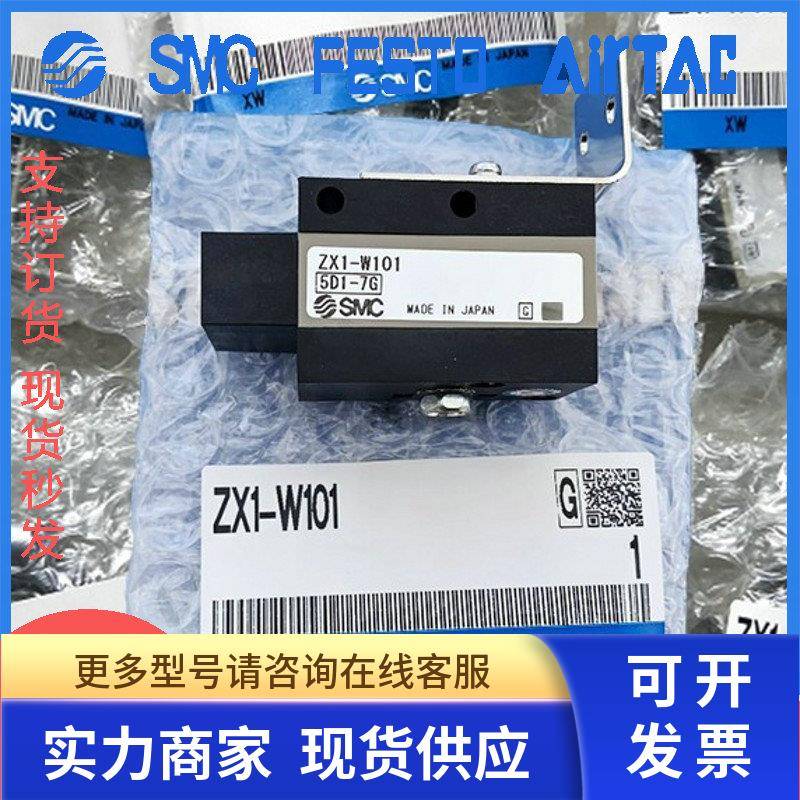 全新原装正品SMC真空发生器组件ZX1-W101/ZX1-VAK15LZ/ZX1-F特价