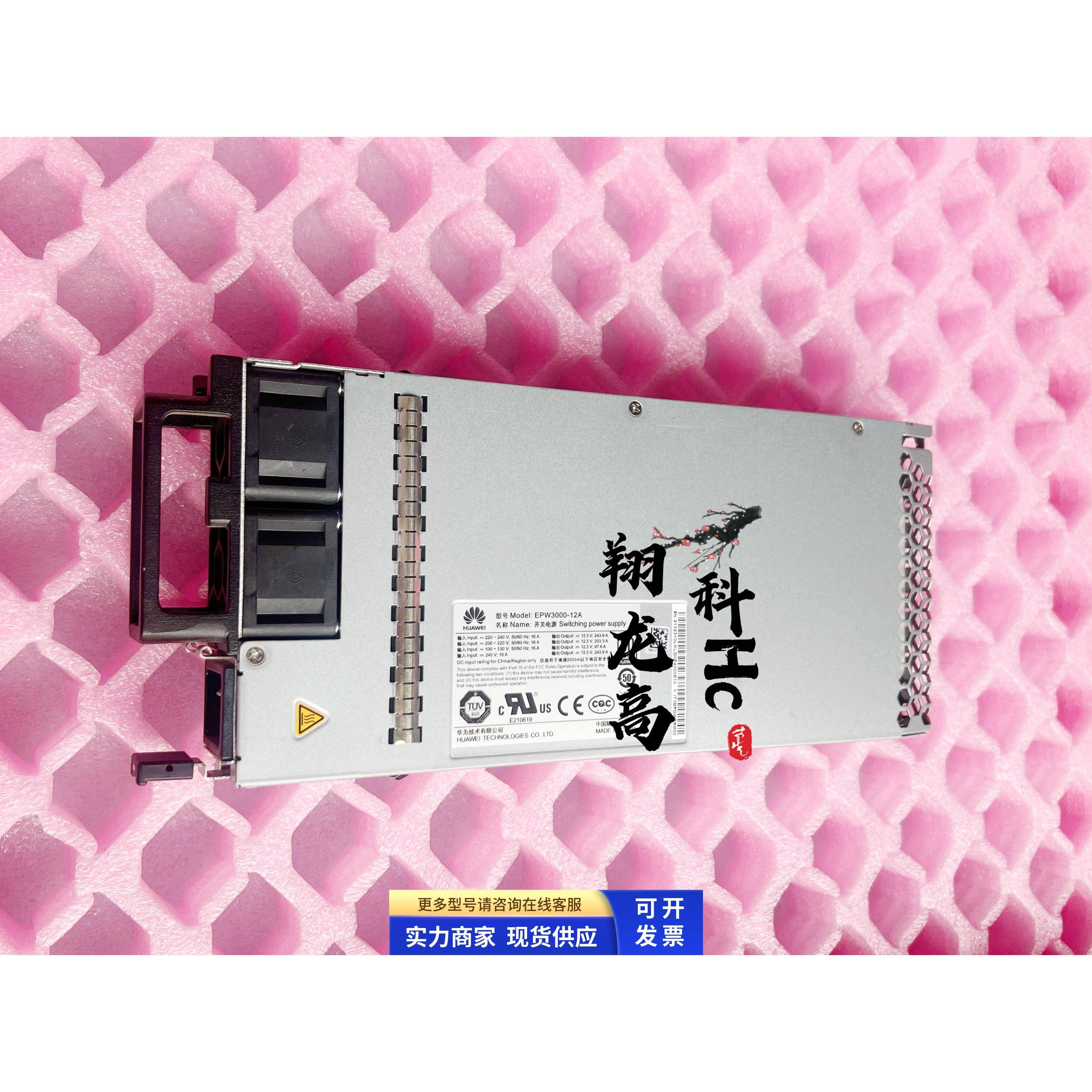 EPW3000-12A 12V 240A 白金效率 3000W服务器电源