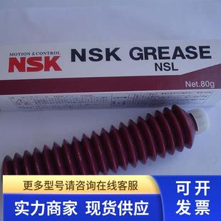 M3856 000 001 NSL油脂YAMAHA丝杆保养油脂9965 16803 NSK K48