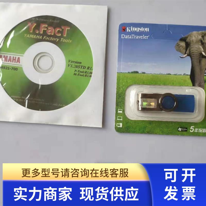 YAMAHA离线编辑软件P-TOOL 支持YAMAHA全部机型 带加密狗