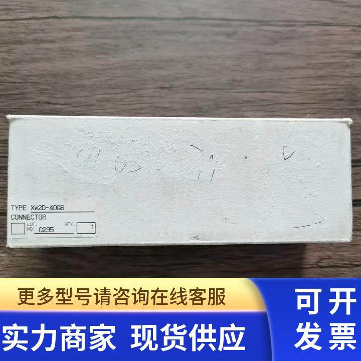 全新原装正品  XW2D-40G6 连接器 现货销售