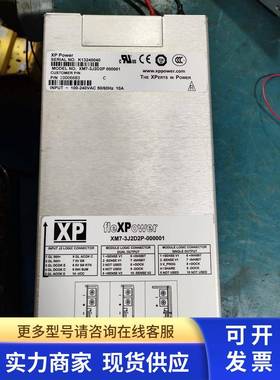 XP电源销售 fleXPower XM7-3J2D2P-000001 二手九成新 XM7-3J2P2W