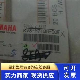 M7136 YAMAHA KV8 00X Z轴滑块轨道滑块 YV100X YV100XG