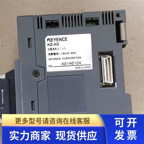 原装基恩士PLC  KZ-H2/KZ-A500/KZ-L10/KL-N20Z/KV-AN6/KZ-U5