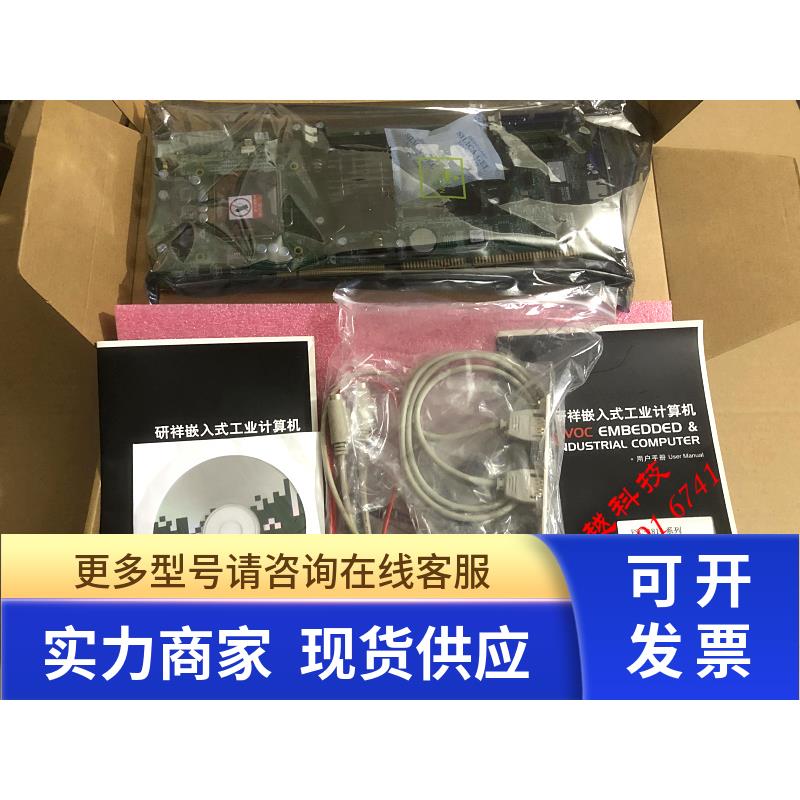 全新 研祥 FSC-1814V2NA C10 工控主板 正品 保二年