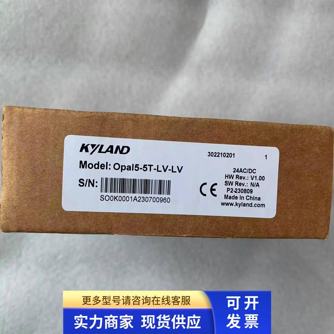 全新 原装 正品 东土/kyland工业交换机 OPAL5-5T-LV-LV 现货
