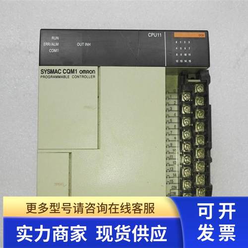 PLC模块 CPU11 CQM1-CPU11议价出