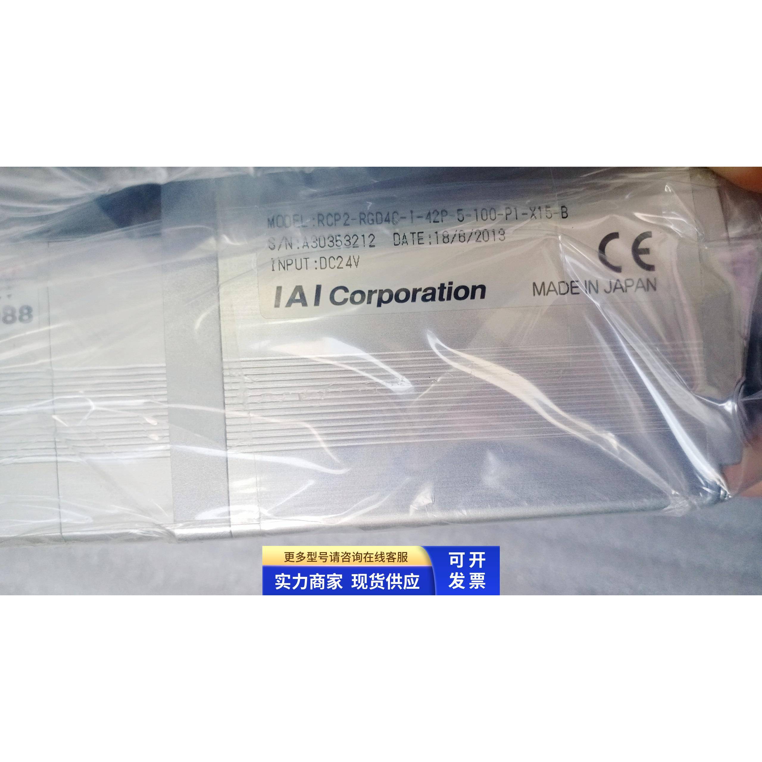 （全新）日本IA电缸 RCP2-RGD4C-I-42P-5-100-P1-X15-B 可配整套
