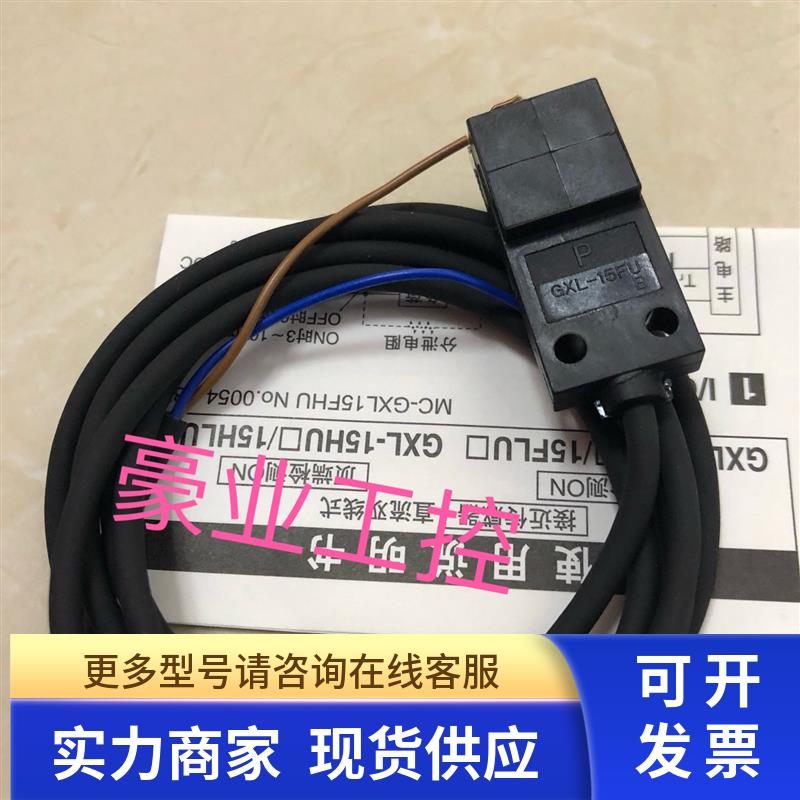 日本SUNX神视光电开关GXL-15FU GXL-15FUB GXL-15FUB-OR GXL-15F