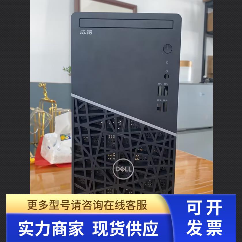 DELL 戴尔 成铭 ChengMing 3900/3901/3910/3911 空机箱 12/13代