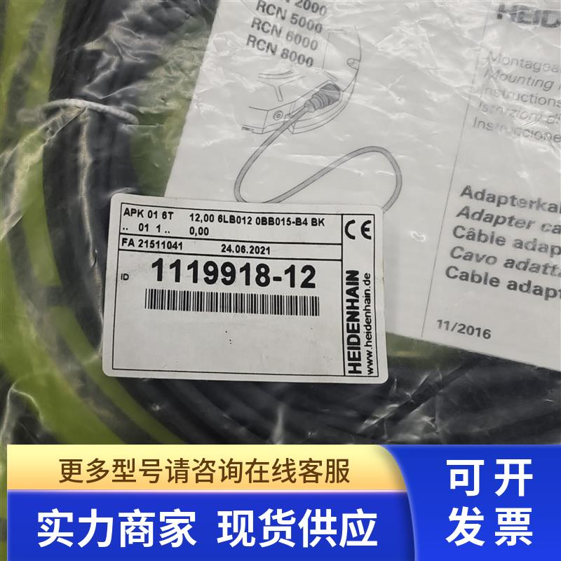 1119918-12APK 01 6T 12,00 6LB012 0BB015-B4海德汉原装现货包邮