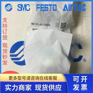 特价 32GA 现货供应 ..... 销售 机控阀VM130 全新日本SMC原装