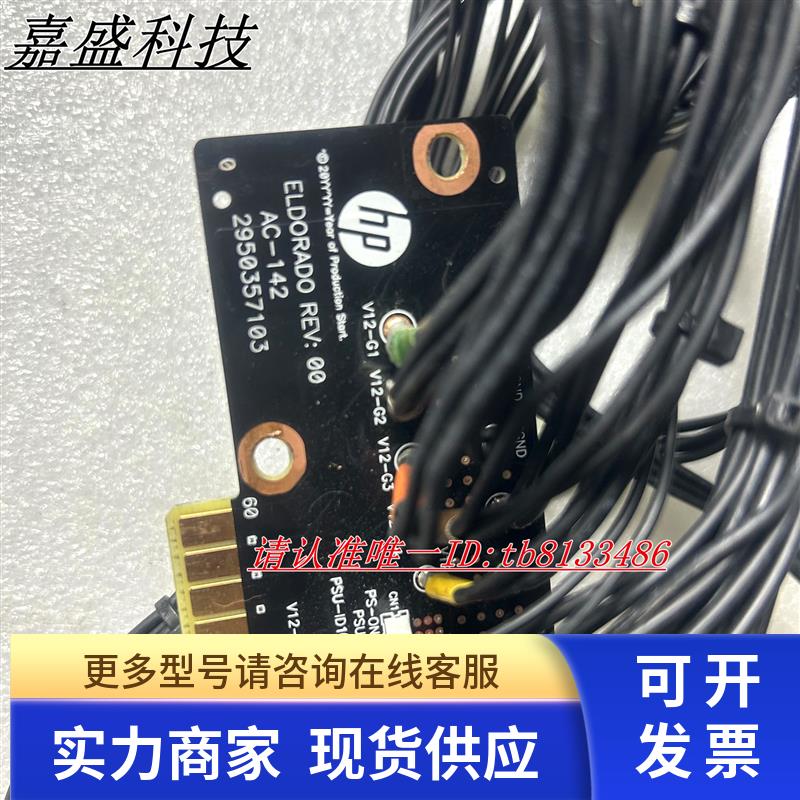 HP Z8G4工作站电源背板848202-001 AC-142A ELDORADO REV 00 现货