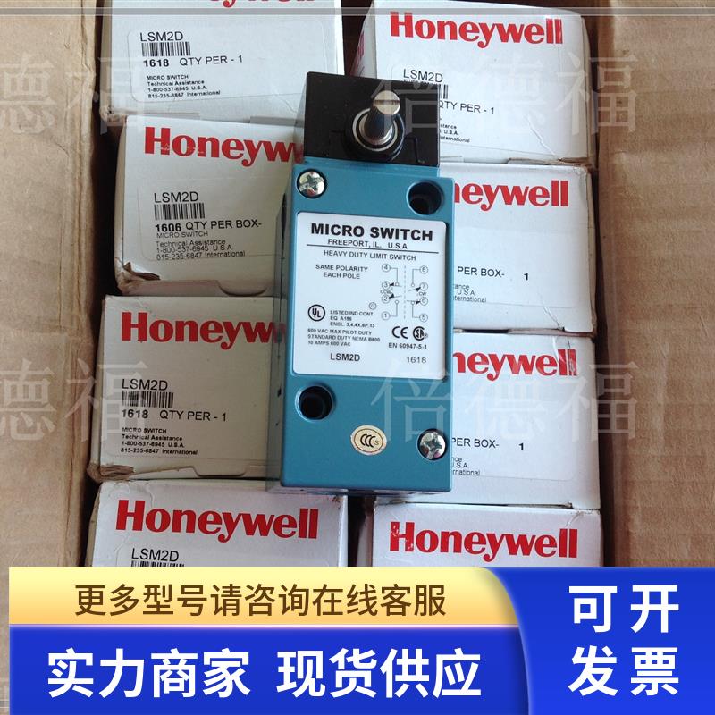 原装HONEYWELL包邮LSM2D