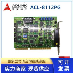 凌华ADLINK ACL 16通道数据采集卡 O卡议价 8112PG 现货