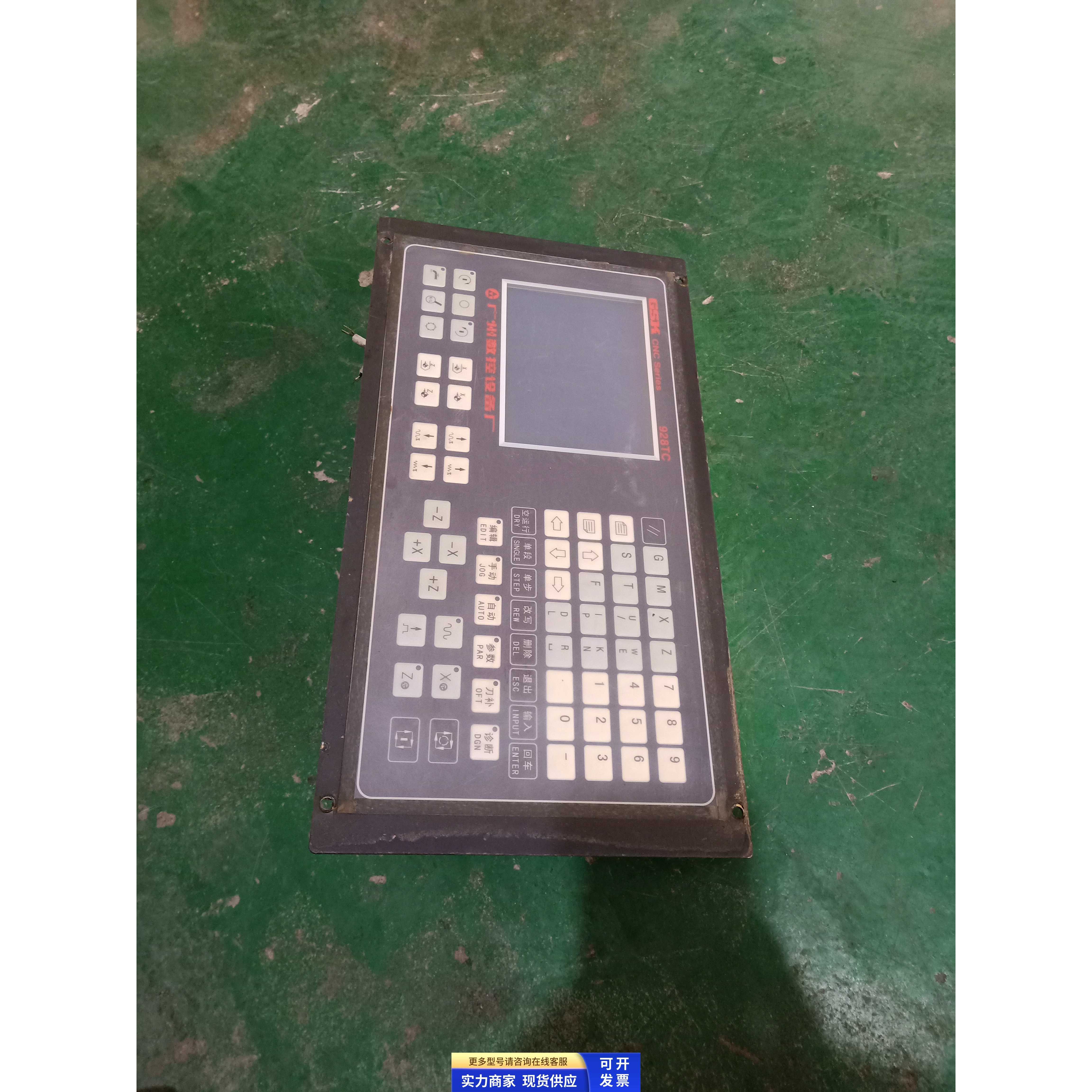二手928TC广数GSK928TC数控车床系统 V2.13拆机实图 二手