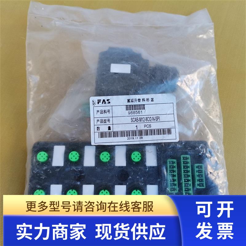 *现货销售*全新FAS 模块 SCAB-M12-8C/2-N-SPI现货988551