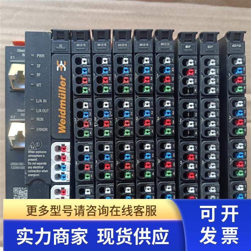 魏德米勒PLC模块 UR20-FBC-EC/4AI-UI-16/4DO-P-2A/8DI-P-2W