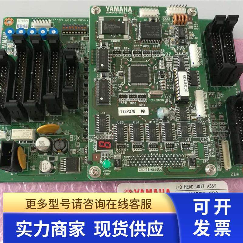 YAMAHA板卡KV8-M4570-03 I/O HEAD BOARD YV100X头部IO卡原装全新