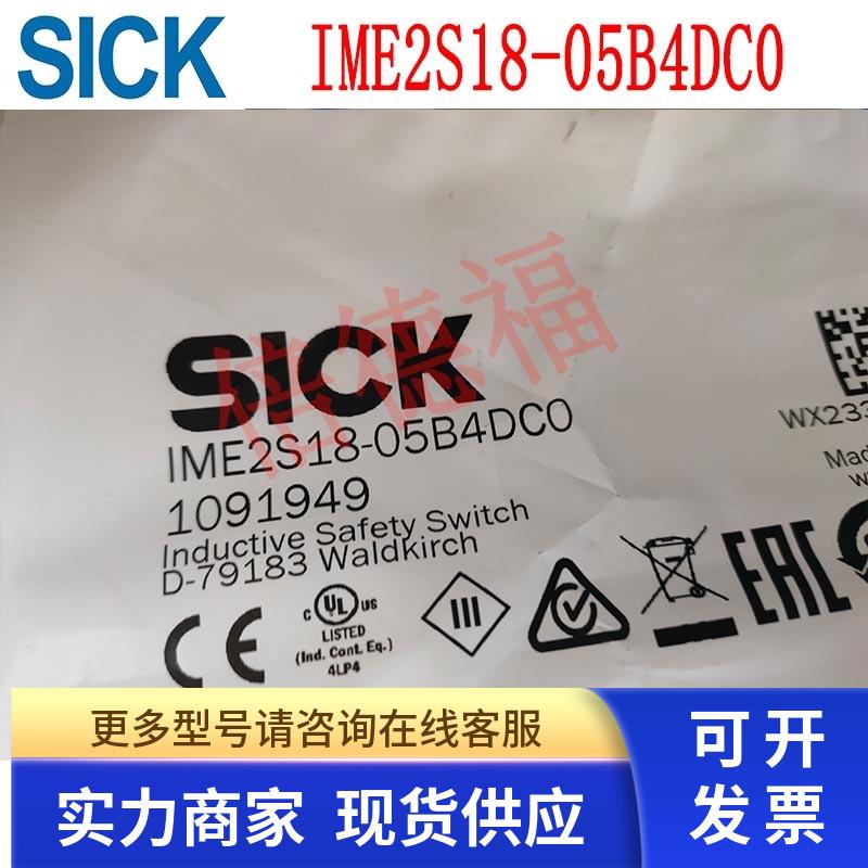原装德国SICK西克IME2S18-05B4DC0正品包邮